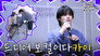HUENINGKAI Wants to Start a Band - EP.4