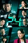 24 JAPAN Episode Rating Graph poster