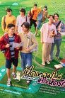 Image Boys in Love (2025)