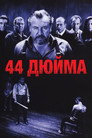 Постер: 44 дюйма