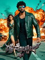 Image High Voltage Rakshak