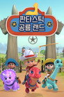 시즌 1