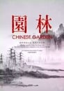 Chinese Garden Episode Rating Graph poster