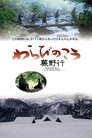 Warabinokou:  To the Bracken Fields