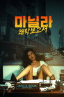 시즌 1