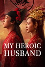 My Heroic Husband