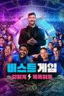 시즌 2