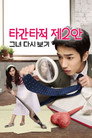 시즌 1