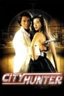 City Hunter / Sing si lip yan