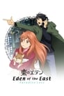 Image Eden Of The East : Paradise Lost