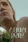 시즌 1