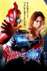 Ultraman Omega
