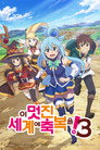 시즌 3