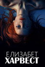 Елизабет Харвест Цял филм BG (2018)