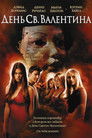 Постер: Valentine