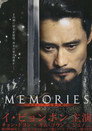 メモリーズ  追憶の剣