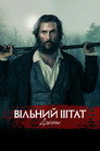 Вільний штат Джонса