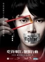 Imagen MYSTERIOUS FIGHTER Project A