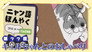 Night 77: Talking with Kyuru-chan