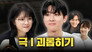Son Ho-jun (with Yoo Seung-ho & Lee Tae-vin)