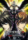 Death Note Relight 1: Οράματα ενός Θεού（2007）｜Ταινίες Online με ελληνικούς υπότιτλους