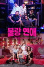 시즌 1