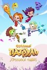 Сказочный патруль. Хроники чудес Episode Rating Graph poster