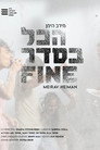 Fine