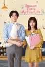 Because This Is My First Life Episode Rating Graph poster