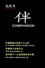 Companion