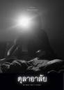 My Father Died in October