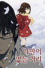 시즌 1