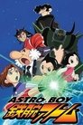 鉄腕アトム
