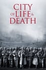 Poster for City of Life and Death