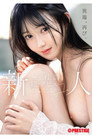 ABF-292 Newcomer Prestige Exclusive Continued Debut Mikasi - Three Good Poems