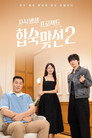 Poster for Match to Marry: With Parents