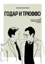 Godard and Truffaut