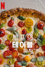 리미티드 시리즈