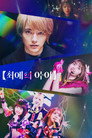 시즌 1