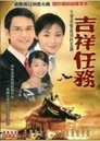 Project Ji Xiang Episode Rating Graph poster