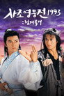 시즌 1