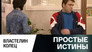 Episode 290