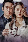 Hoa Tiền – Money Flower (돈꽃)