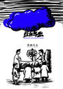 Beneath the Blue Cloud