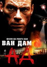 Ад Ад Цял филм BG (2003)