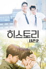 시즌 2