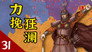 Episode 34