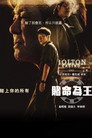 赌命为王
