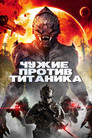 Постер: Predator World