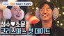 Episode 36